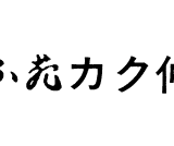 株式会社カク仲／くうかん 陶四季