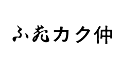 くうかん陶四季 / 株式会社カク仲