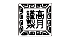 美濃蔵/株式会社山大大野商店