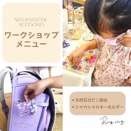 ワークショップ2025
