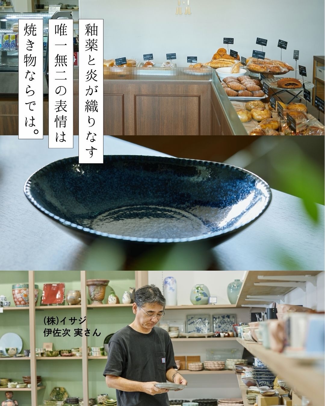 陶舎花*花の推しの逸品と紹介者