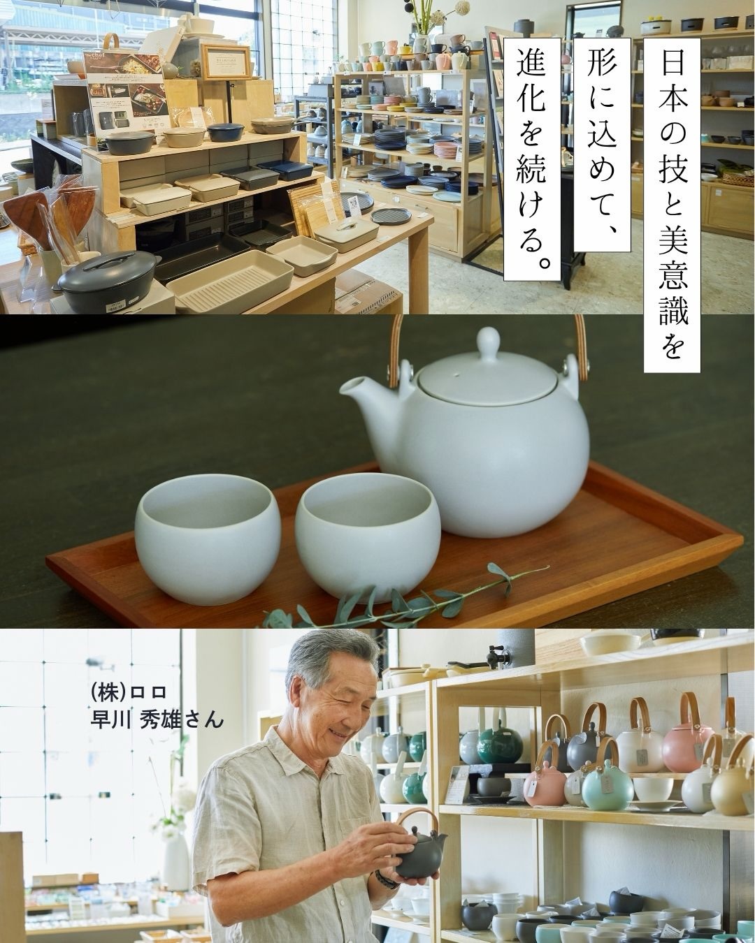 Nature Ave.の推しの逸品と紹介者